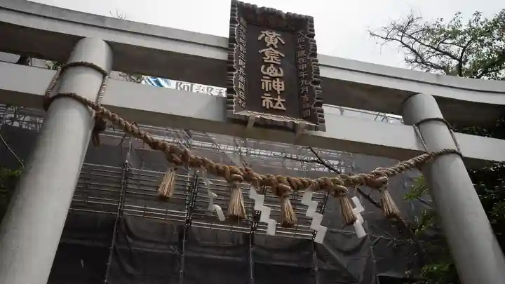 金華山黄金山神社(宮城県)