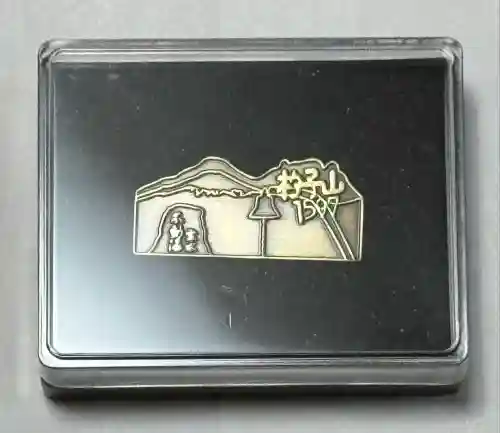 新倉富士浅間神社(山梨県)