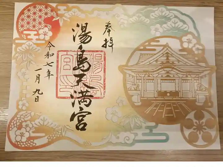 正月限定版の切り絵