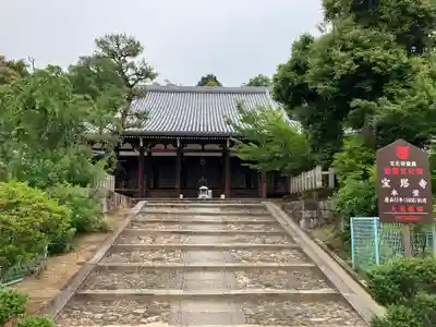 寳塔寺（宝塔寺）の本殿・本堂