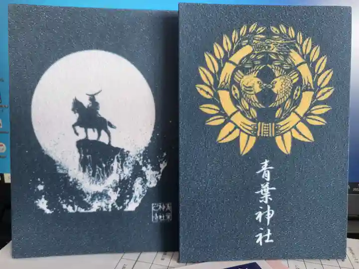 青葉神社(宮城県)