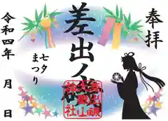 差出磯大嶽山神社 仕事と健康と厄よけの神さま(山梨県)