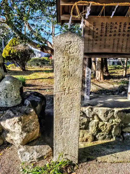 尾津神社(戸津)のその他建物