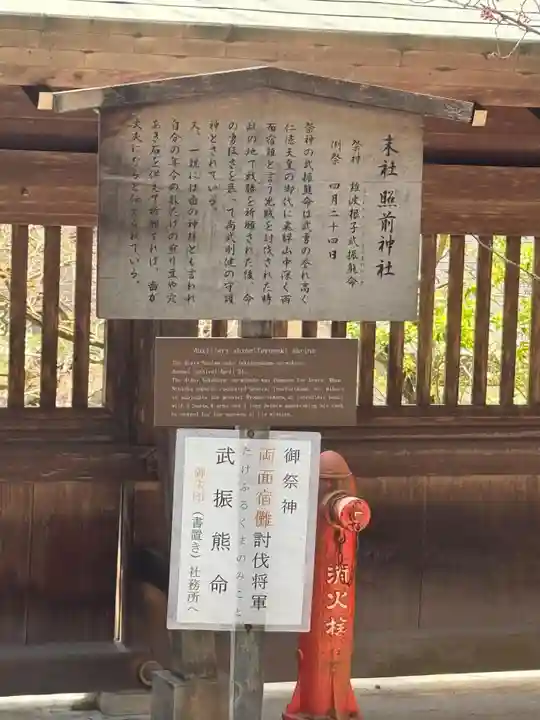 櫻山八幡宮(岐阜県)