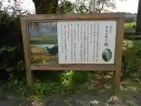 和気神社(鹿児島県)