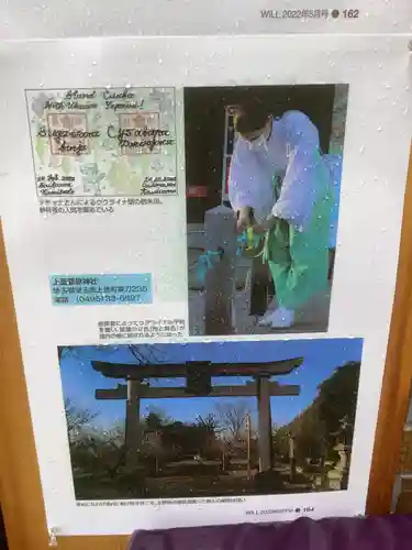 上里菅原神社(埼玉県)
