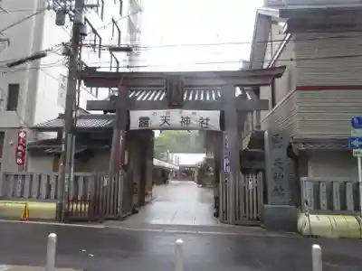 露天神社（お初天神）(大阪府)