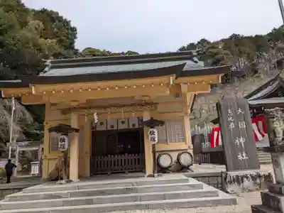 大縣神社(愛知県)