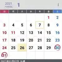 日蓮宗 総本山 塔頭 定林坊(じょうりんぼう)(山梨県)