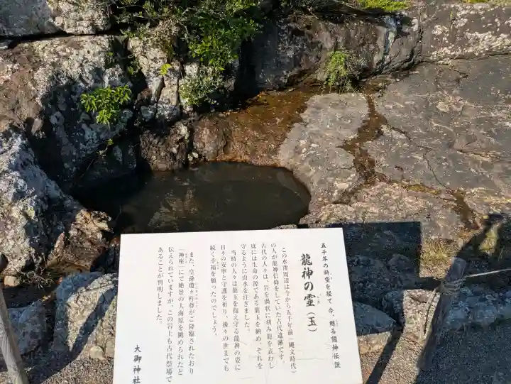大御神社の{uncategorized: "未分類", other: "その他", undefined: "問題あり", building: "その他建物", grave: "お墓", sacred_gate: "鳥居", guardian: "狛犬", statue: "像", buddha: "仏像", history: "歴史", nature: "自然", garden: "庭園", animal: "動物", pagoda: "塔", temizu: "手水舎", mountain_gate: "山門・神門", sanctuary: "本殿・本堂", subordinate: "末社・摂社", art: "芸術", scenery: "景色", jizo: "地蔵", ema: "絵馬", goshuin: "御朱印", omikuji: "おみくじ", items: "授与品その他", amulet: "お守り", goshuincho: "御朱印帳", eats: "食事", festival: "お祭り", votive_dance: "神楽", shichigosan: "七五三参", wedding: "結婚式", experience: "体験その他", initially: "初詣", around: "周辺", anti_infection: "感染症対策"}