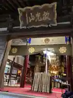 常福寺(神奈川県)