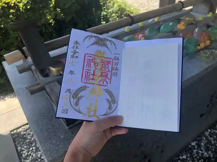 豊景神社(福島県)