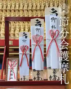 成田山大照寺(北海道)(2026年01月15日(木) 20時41分05秒投稿)