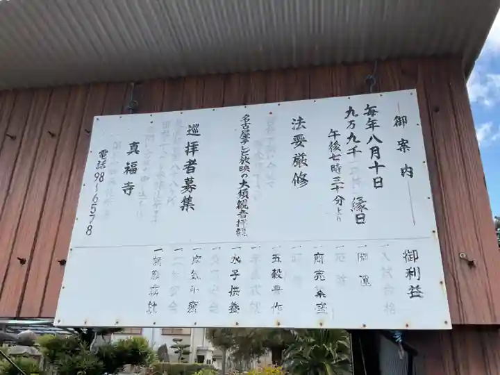 真福寺(岐阜県)