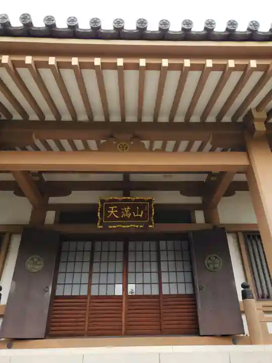 正覚院の本殿・本堂