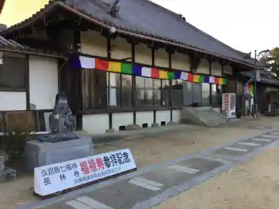 長林寺(兵庫県)