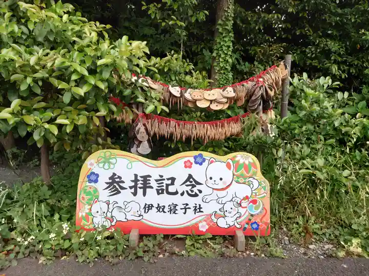 座間神社(神奈川県)