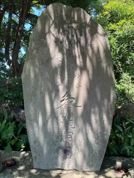 浅間神社(千葉県)