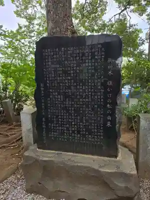 牟礼神明社(東京都)