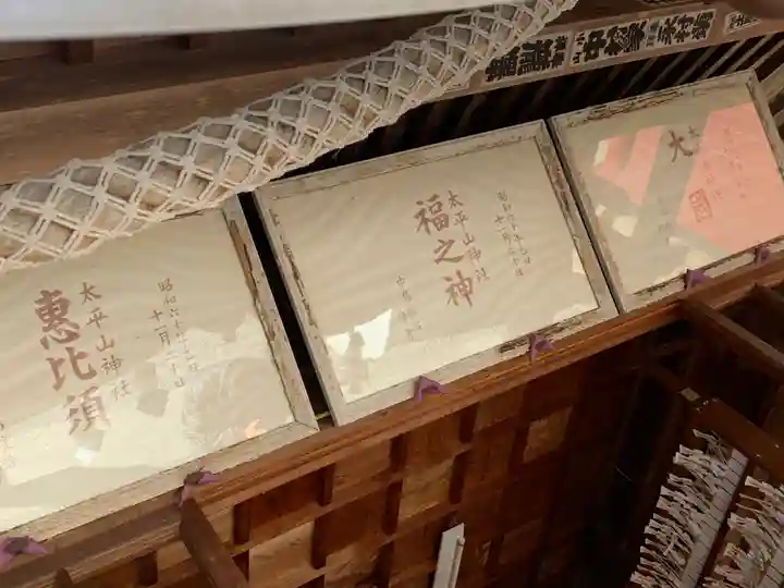 太平山神社のその他建物