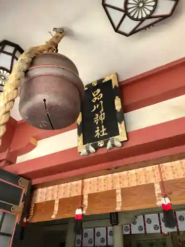 品川神社の本殿・本堂