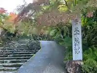 三千院門跡(京都府)