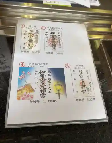 伊勢山皇大神宮のその他建物