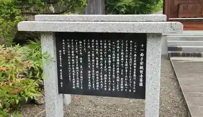 傑山寺(宮城県)