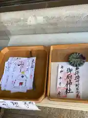 御厨神社の御朱印