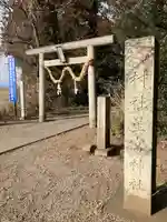 下野 星宮神社(栃木県)