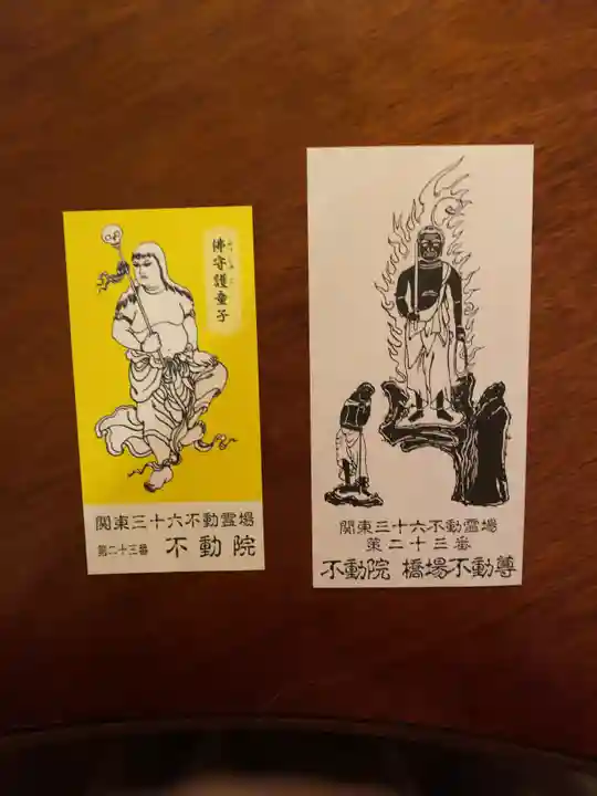 橋場寺不動院(橋場不動尊)(東京都)