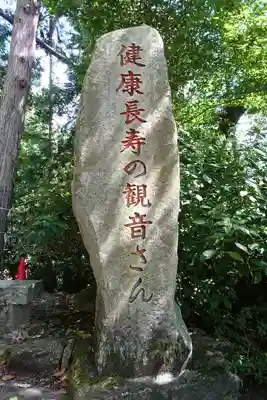 長命寺のその他建物