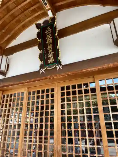 歌懸稲荷神社(山形県)