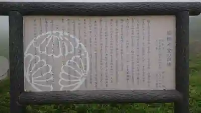 箱根元宮の歴史