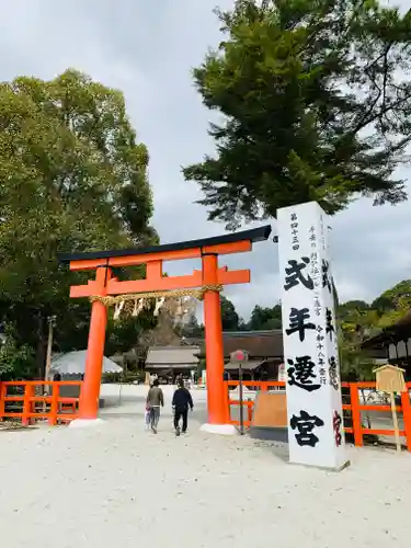 賀茂別雷神社(栃木県)
