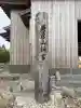 英彦山神宮の{uncategorized: "未分類", other: "その他", undefined: "問題あり", building: "その他建物", grave: "お墓", sacred_gate: "鳥居", guardian: "狛犬", statue: "像", buddha: "仏像", history: "歴史", nature: "自然", garden: "庭園", animal: "動物", pagoda: "塔", temizu: "手水舎", mountain_gate: "山門・神門", sanctuary: "本殿・本堂", subordinate: "末社・摂社", art: "芸術", scenery: "景色", jizo: "地蔵", ema: "絵馬", goshuin: "御朱印", omikuji: "おみくじ", items: "授与品その他", amulet: "お守り", goshuincho: "御朱印帳", eats: "食事", festival: "お祭り", votive_dance: "神楽", shichigosan: "七五三参", wedding: "結婚式", experience: "体験その他", initially: "初詣", around: "周辺", anti_infection: "感染症対策"}