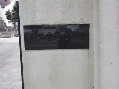 正受院のその他建物