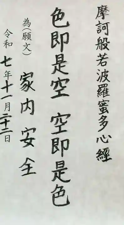 泉岳寺(東京都)