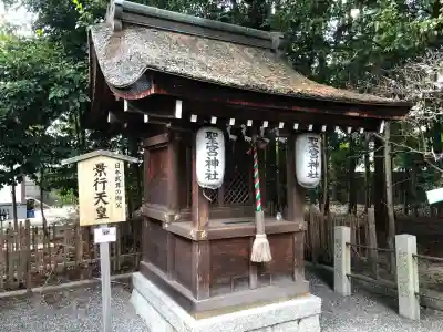 建部大社(滋賀県)