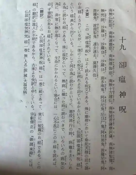 天猷寺(岐阜県)