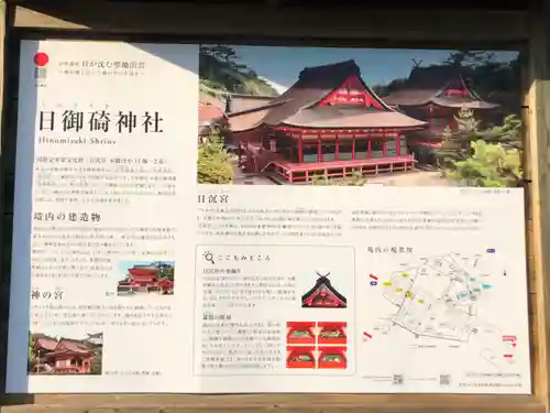 日御碕神社の歴史