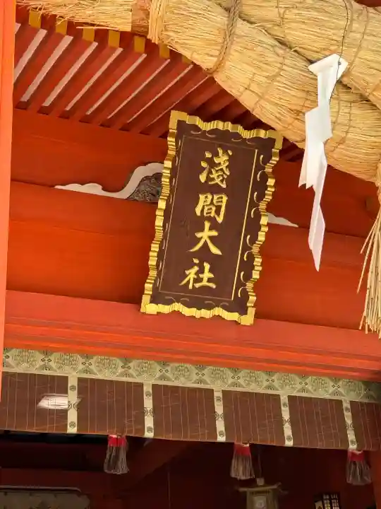 富士山本宮浅間大社の{uncategorized: "未分類", other: "その他", undefined: "問題あり", building: "その他建物", grave: "お墓", sacred_gate: "鳥居", guardian: "狛犬", statue: "像", buddha: "仏像", history: "歴史", nature: "自然", garden: "庭園", animal: "動物", pagoda: "塔", temizu: "手水舎", mountain_gate: "山門・神門", sanctuary: "本殿・本堂", subordinate: "末社・摂社", art: "芸術", scenery: "景色", jizo: "地蔵", ema: "絵馬", goshuin: "御朱印", omikuji: "おみくじ", items: "授与品その他", amulet: "お守り", goshuincho: "御朱印帳", eats: "食事", festival: "お祭り", votive_dance: "神楽", shichigosan: "七五三参", wedding: "結婚式", experience: "体験その他", initially: "初詣", around: "周辺", anti_infection: "感染症対策"}