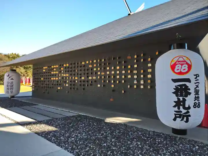 武蔵野坐令和神社の絵馬