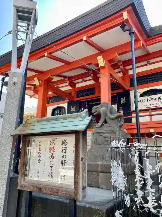 善國寺(東京都)