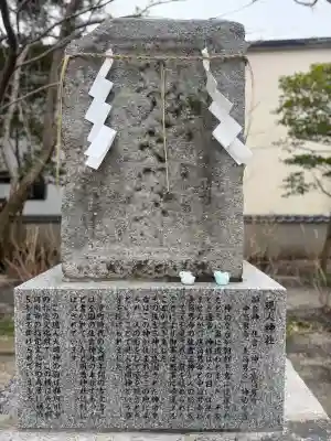 現人神社の{uncategorized: "未分類", other: "その他", undefined: "問題あり", building: "その他建物", grave: "お墓", sacred_gate: "鳥居", guardian: "狛犬", statue: "像", buddha: "仏像", history: "歴史", nature: "自然", garden: "庭園", animal: "動物", pagoda: "塔", temizu: "手水舎", mountain_gate: "山門・神門", sanctuary: "本殿・本堂", subordinate: "末社・摂社", art: "芸術", scenery: "景色", jizo: "地蔵", ema: "絵馬", goshuin: "御朱印", omikuji: "おみくじ", items: "授与品その他", amulet: "お守り", goshuincho: "御朱印帳", eats: "食事", festival: "お祭り", votive_dance: "神楽", shichigosan: "七五三参", wedding: "結婚式", experience: "体験その他", initially: "初詣", around: "周辺", anti_infection: "感染症対策"}