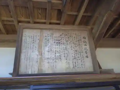 駒込観音堂のその他建物