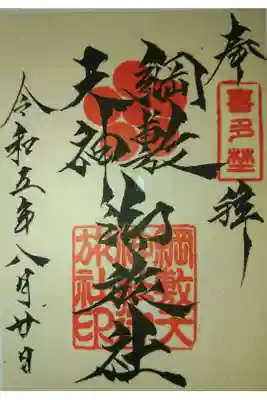 書き置き（特別紙）