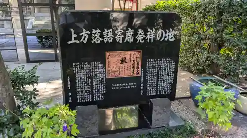 坐摩神社(大阪府)