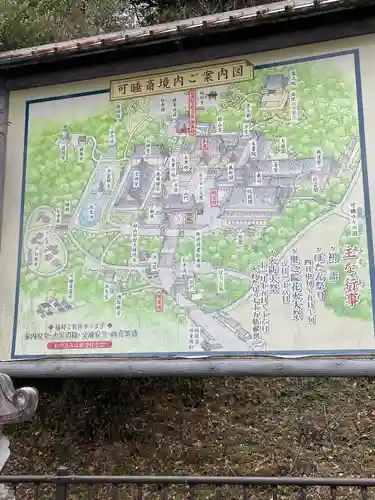 秋葉總本殿可睡斎(静岡県)