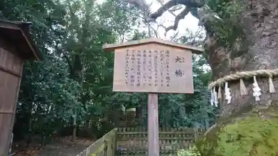 熱田神宮の歴史